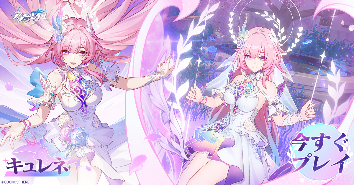 Honkai Star Rail
